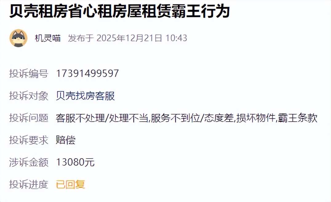 看懂减持、回购逻辑贝壳重温初心再出发(图2)