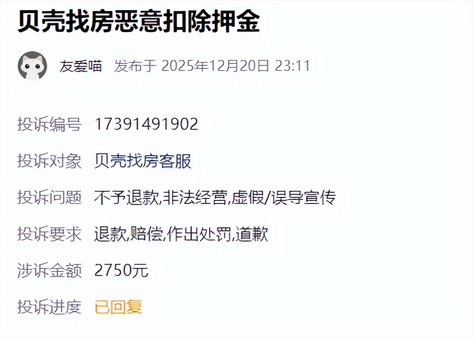 看懂减持、回购逻辑贝壳重温初心再出发(图3)