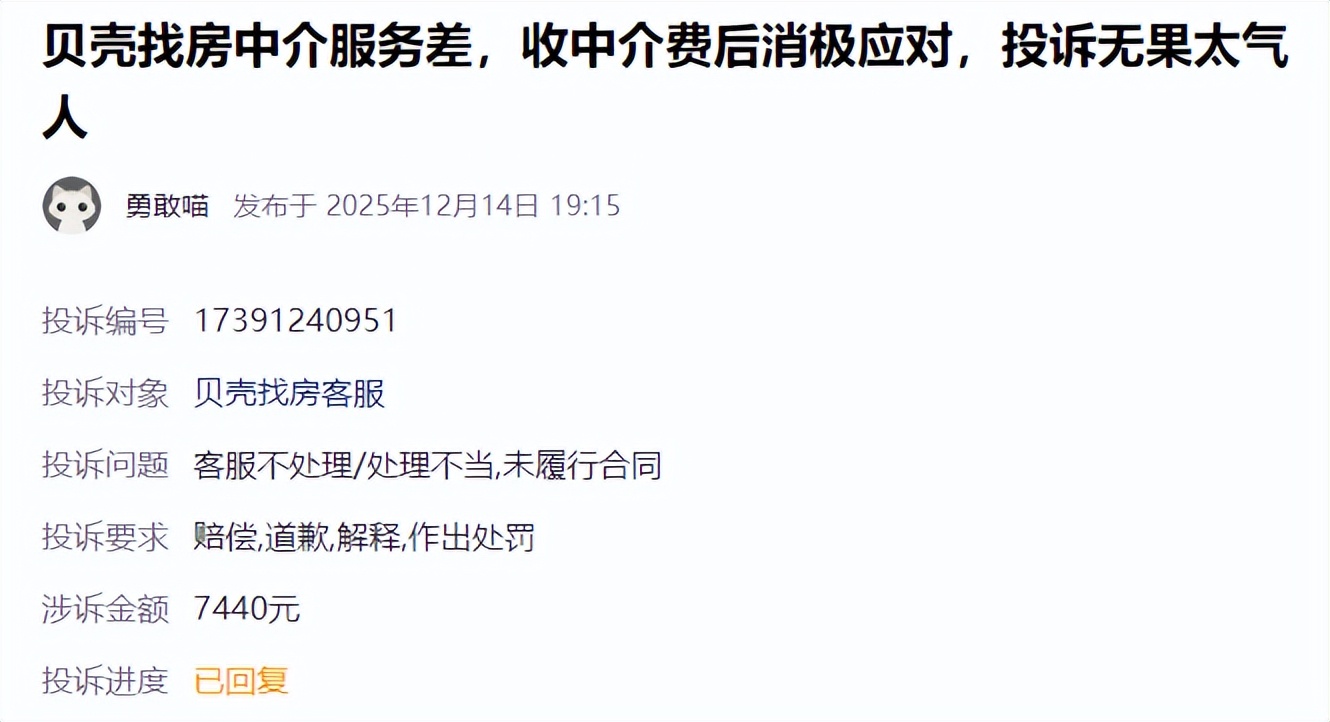 看懂减持、回购逻辑贝壳重温初心再出发(图4)