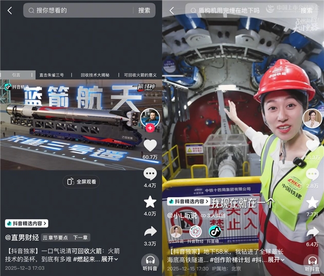 抖音发布“2025年度100条必看知识作品”将推多重举措持续扶持知识作者成长(图2)