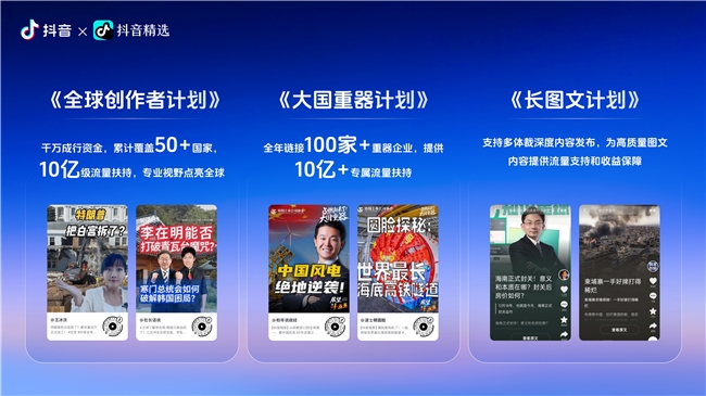 抖音发布“2025年度100条必看知识作品”将推多重举措持续扶持知识作者成长(图4)