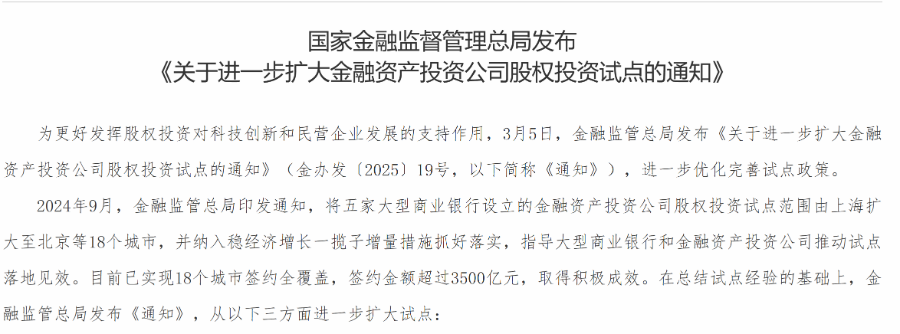 2024-2025年度政府投资基金竞争力评价研究报告发布(图5)