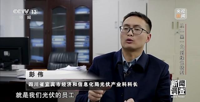 央媒看四川丨从“一黑一白”到绿色转型看宜宾如何破局(图20)