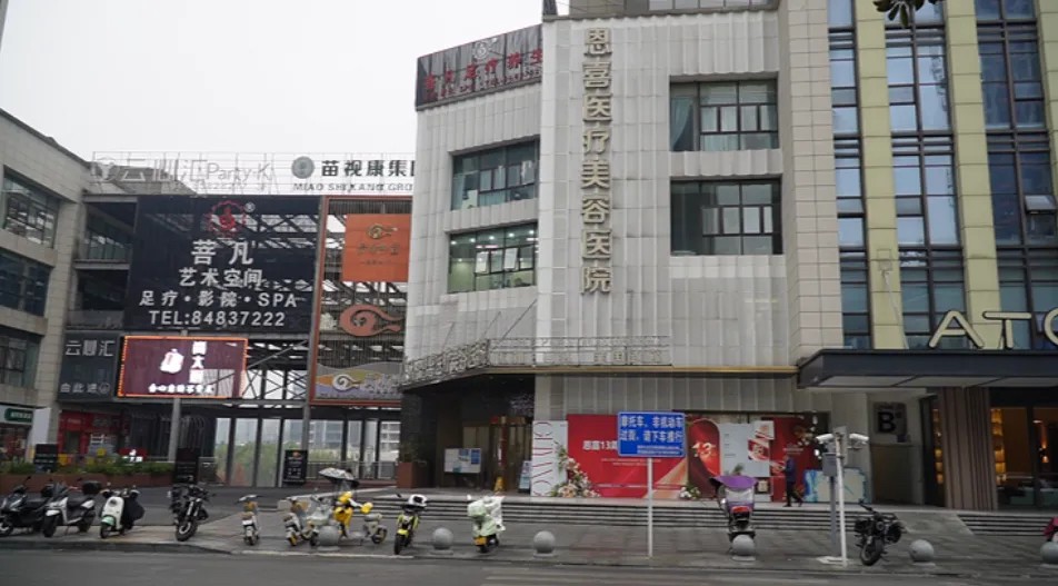 女子维权找贵阳恩喜医疗被拒售后经理扬言要制约记者！(图1)