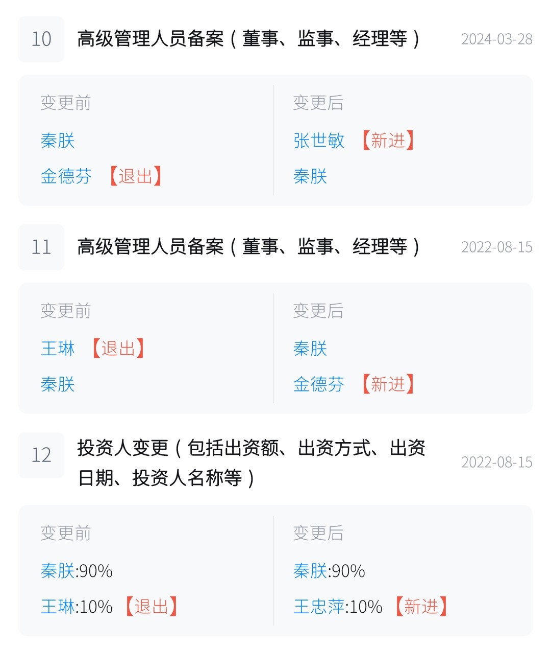 女子维权找贵阳恩喜医疗被拒售后经理扬言要制约记者！(图7)