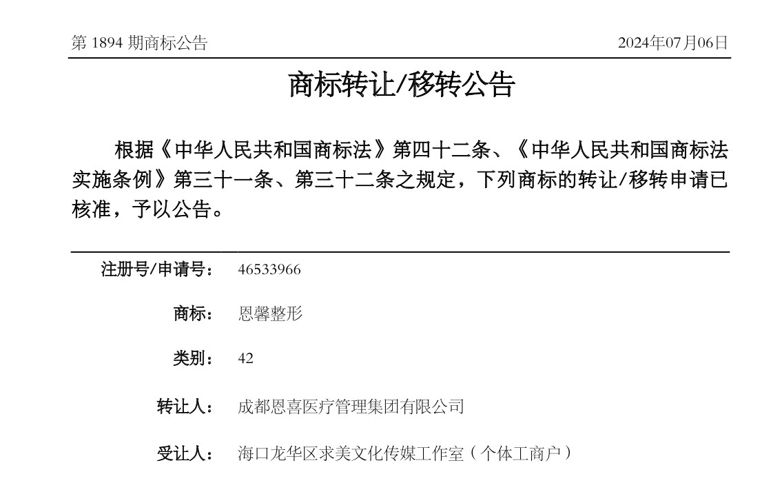 女子维权找贵阳恩喜医疗被拒售后经理扬言要制约记者！(图5)