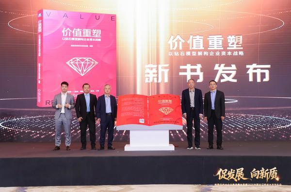 国金证券成功举办2026年资本咨询年会聚焦“促发展·向新质”共话新质生产力与企业高质量发展(图1)