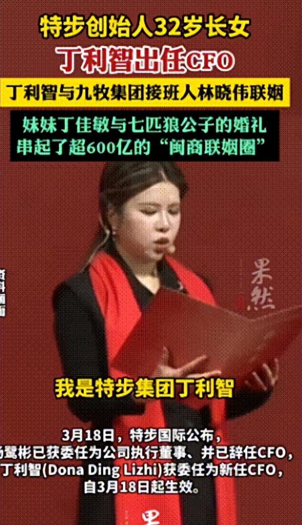 原来她是特步大公主嫁九牧太子为妻如今仍掌握娘家财政大权(图9)