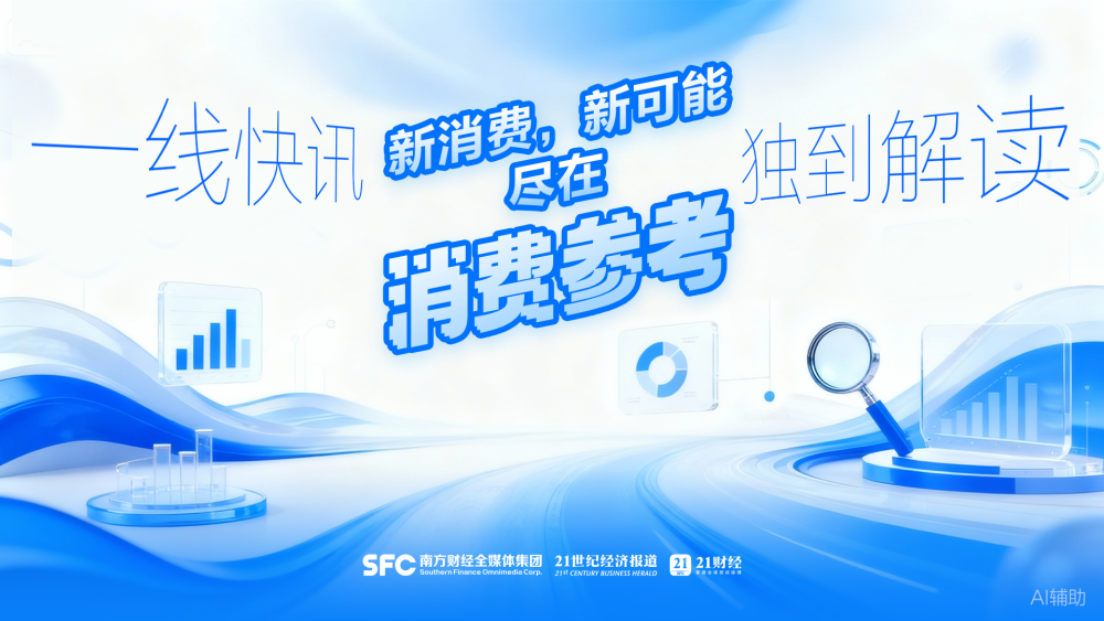 春晚经济学：宜宾想把活动热潮延至上半年丨消费参考(图1)