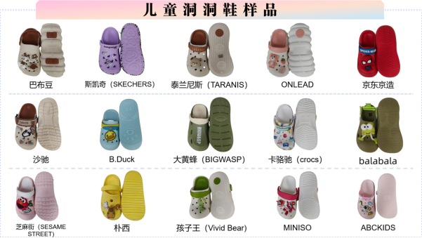 儿童洞洞鞋测评：朴西、森马、起步的样品化学成分超标(图1)