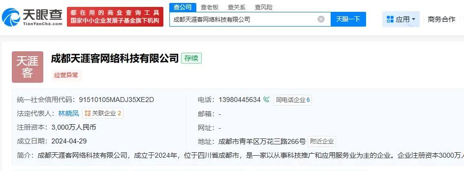 停摆三年天涯社区宣布重启：招募创世成员发售9999份会员服务包售价19元(图4)
