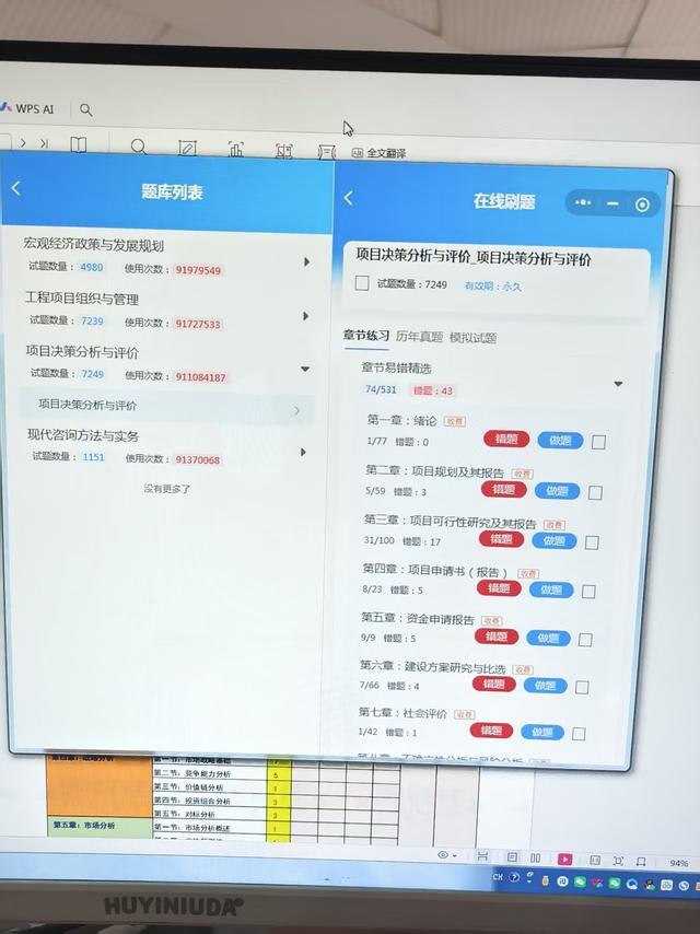 咨询工程师考前1个月冲刺：二选一通关方案看看你适合谁(图3)