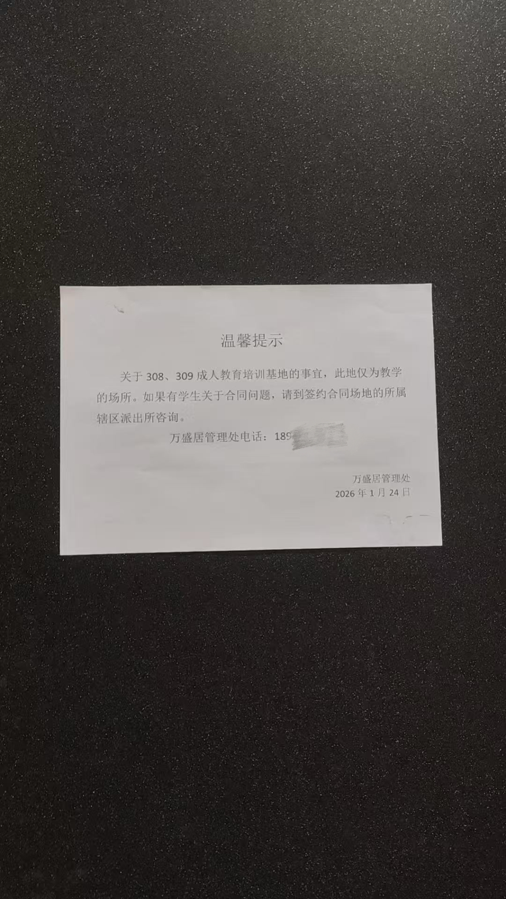 3·15｜一机构以“高薪保底”工作诱导贷款培训多名被骗学生报警后获立案(图4)