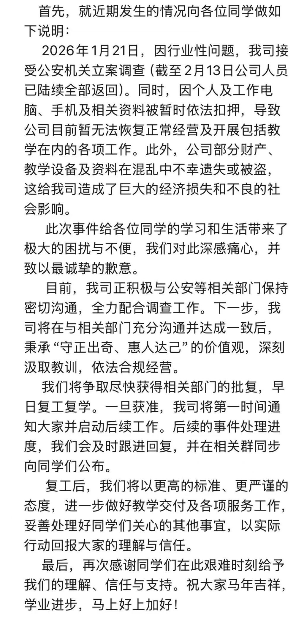 3·15｜一机构以“高薪保底”工作诱导贷款培训多名被骗学生报警后获立案(图8)