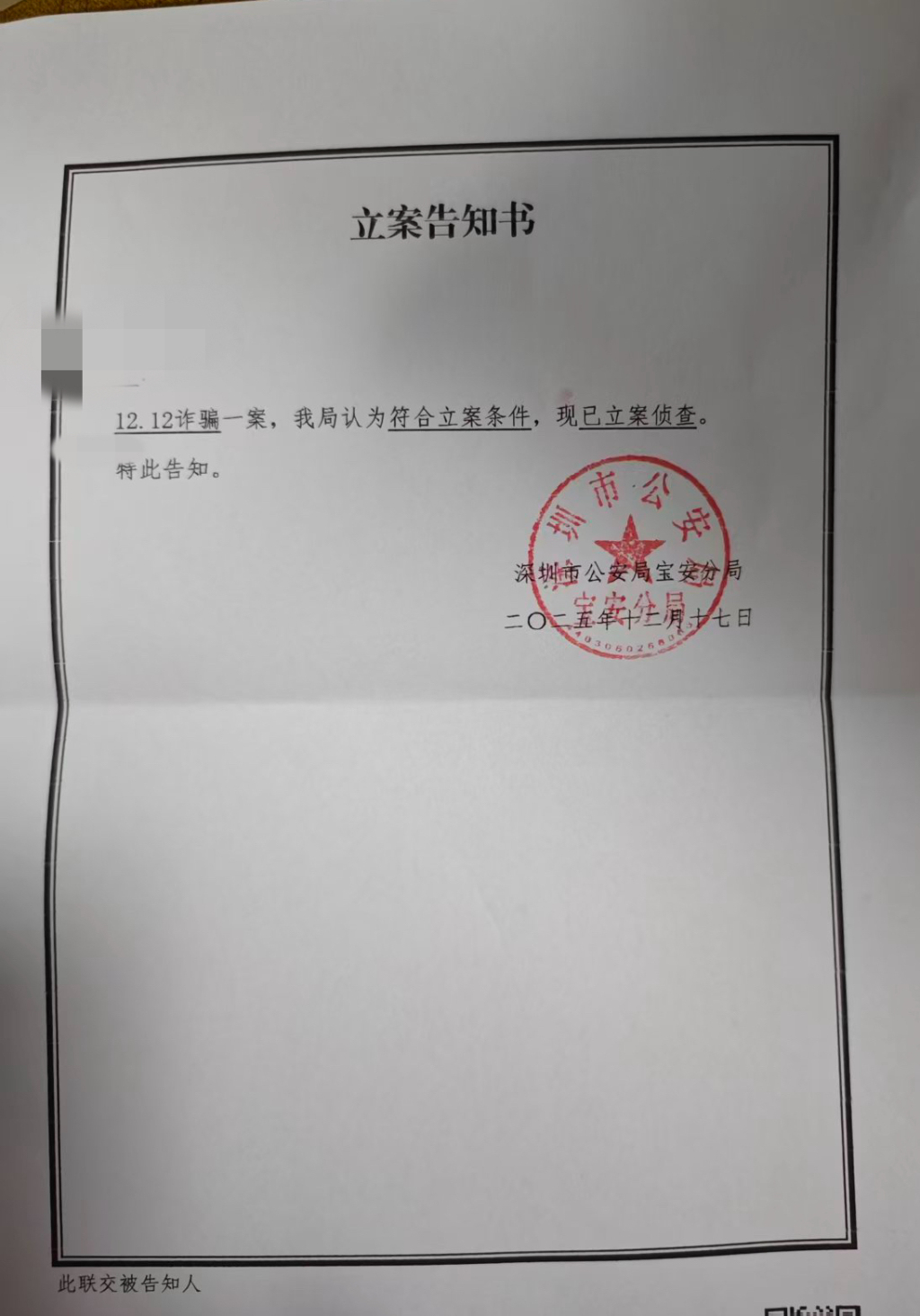 一机构以“高薪保底”工作诱导贷款培训多名学生被骗(图7)