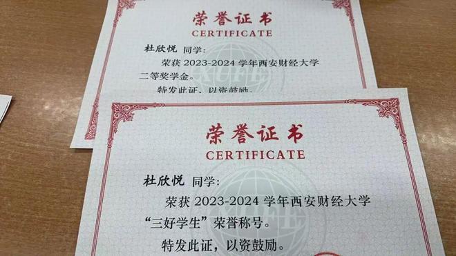 国励风采杜欣悦：勤学善思笃行致远(图2)