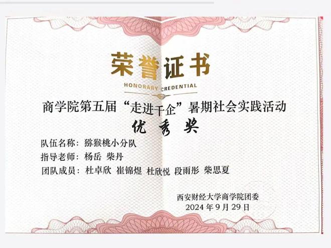 国励风采杜欣悦：勤学善思笃行致远(图1)