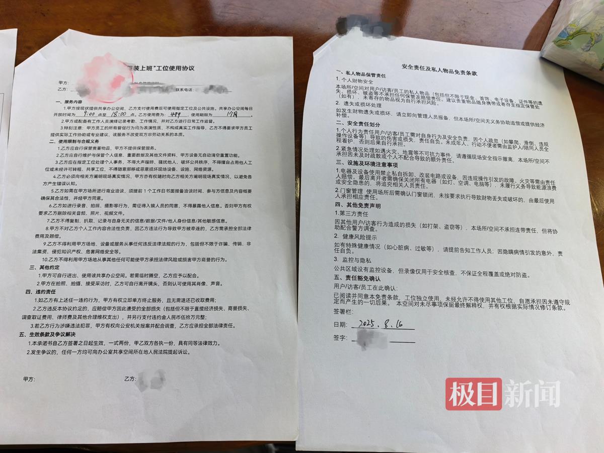 实探杭州“假装上班公司”：包月有“全勤奖”老板称不愿客户变成真上班拒绝做违法违规的事(图3)