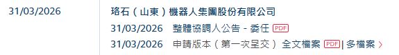 珞石机器人ROKAE(图1)