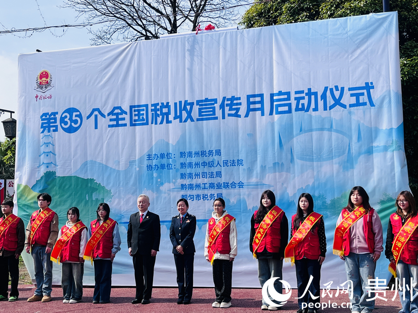 贵州黔南州：税法宣传广覆盖护航合规促发展(图2)