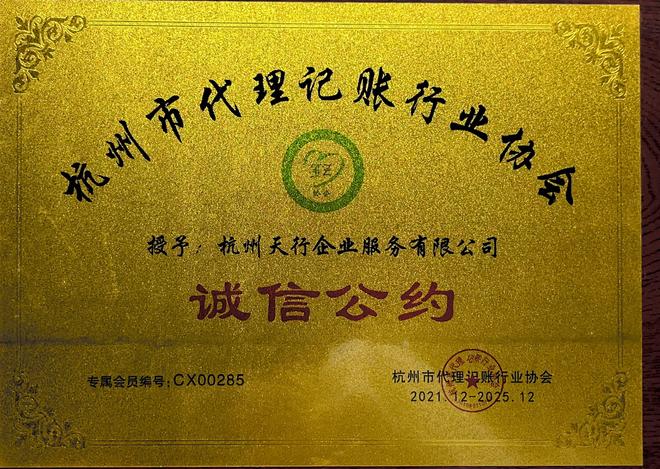 2026年杭州代理记账公司专业推荐哪家能解决财务痛点？(图1)