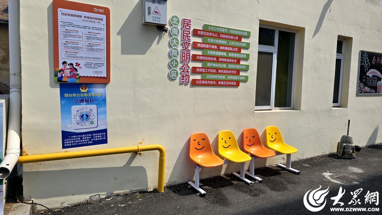 信义赋能共治焕新——烟台“幸福信托制”物业破解老旧小区治理难题(图1)