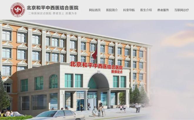 北京一家医院医疗信息泄露被重罚！(图1)