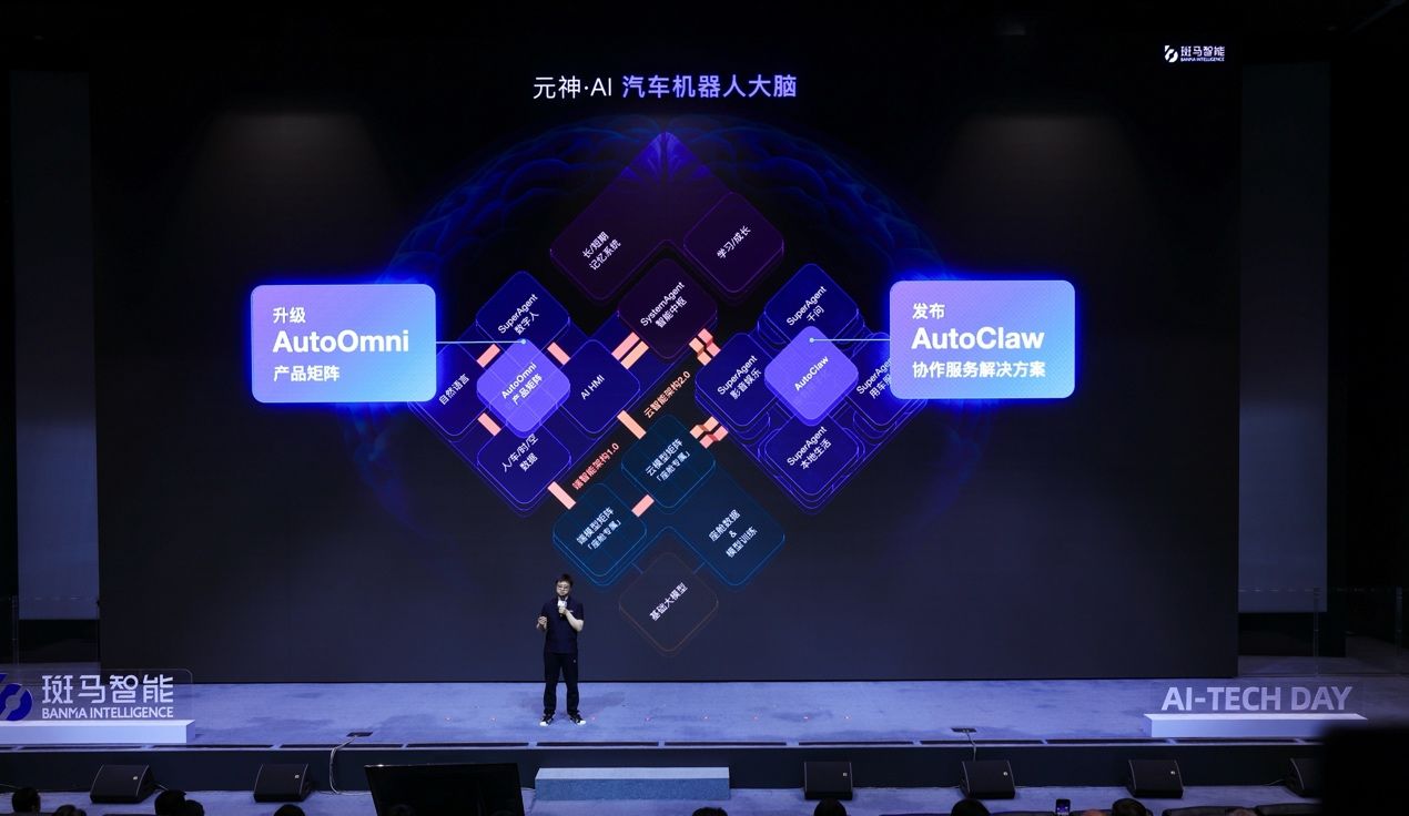 从“语音助手”到“汽车机器人”：斑马智能押注端模型与开放生态一场关乎生存的AI战争(图1)